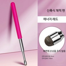 적외선 터치 전자 화이트보드 수업용 스마트 칠판 신축식 스테인리스 스틸 지휘봉 포인터 펜 세트, 짧은 핑크 콘덴서