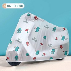 오토바이커버 오토바이덮개 방수 방한 배달 바이루트, 4XL-작은공룡 두껍게, 4XL