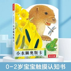 마그네틱 공중부양 회전 영문 램프 LED 지구본, G. 터치북 오스카라는 이름의 작은 수달