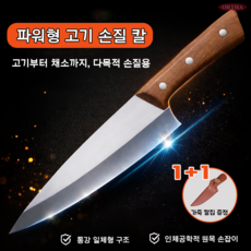 [완벽한 칼] ORTHA 주방칼 쉐프나이프 식칼 다마스커스 칼 오래가는 내구성, 1박스, 브라운