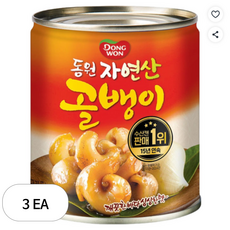 동원 자연산 골뱅이 통조림, 230g, 3개