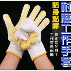 防滑點膠耐磨工作手套, 1個