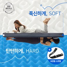 리브맘 양면 투플러스 매트리스 12cm 퀸