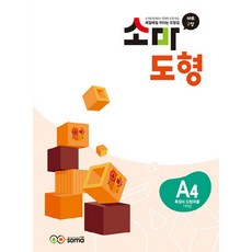 소마도형 A4(1학년):하루 2장, 초등 1학년/A4, 수학(도형)