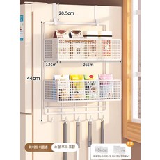 주방 냉장고 옆 걸이 다용도 수납 선반 조리도구 정리, 이중층 소형 26cm 후크 있음 화이트