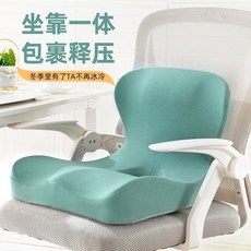 坐墊靠墊一體冬季辦公室久坐神器椅子靠背護腰屁股墊孕婦腰靠墊子, 紅拼深灰--加高防滑升級款,護腰護臀一體坐靠墊