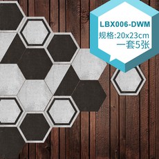 접착식 데코타일 화장실 미끄럼방지 바닥 셀프인테리어 욕실 방수 부엌, 5개, LBX006-DWM 5개 세트