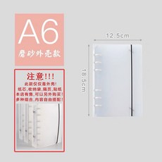 記賬本手帳明細賬存錢本A6活頁記賬賬本現金記賬本賬本每日消費明細定制通用登記本簡約高顏值手賬本, 1個, A6通用透明外殼1本