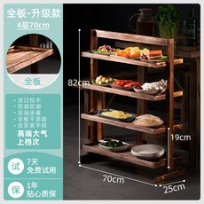 CELS*&-- 實木多層商用菜架，火鍋店飯店專用，廚房蔬菜肉品收納置物架, 4層70cm【升級手提碳化】, 1個