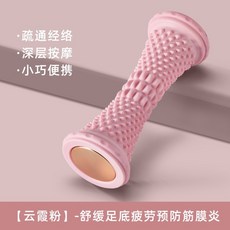 腳底按摩改善足底筋膜扁平足訓練器滾動花生球經絡疏通放鬆足弓, 1個, 標準:粉色【盒裝】