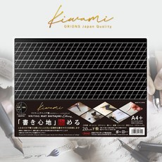 Kiwami 英文書法美術字專用墊板, WMSL-A4-BL