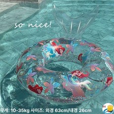 튜브 유니콘 플라맹고 대형 휴대용 수영장 바닷가 스위밍 링, 1개, 용 70 투명 인어 10-35kg