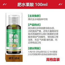 釣友俱樂部 釣魚添加劑 鯽魚鯉魚誘魚劑, 肥水果酸100ml(高檔盒裝), 1個