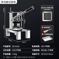 多功能切條機 廠家直銷 商用手動切薯條機 立式下壓式切土豆黃瓜蘿蔔條切菜機器, 【配10mm切條刀網】, 1個