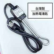 H&S樂購 台灣製 金歡喜電湯匙（110v）加熱電湯匙 煮水 泡麵 火鍋 熱水 湯 FW-1000, 1個, 無法退換貨
