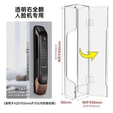 智能門鎖防雨罩 保護套, 1個, 無把手款 透明向右翻蓋