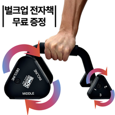 히든 프레임 3분할 푸쉬업바 멀티 팔굽혀펴기 운동 기구 푸시업 회전 푸샵바, 1개