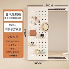 創藝 實木洞洞板穿衣鏡(台灣快速出貨) 可隱形推拉镜 關閉隱藏全身鏡 洞洞板镜 貼牆遮擋壁掛镜 玄關試衣鏡, 140x50cm(B1450S), 暖白色(Y0100106)