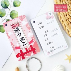 일본어 암기카드 히라가나 플래시카드 암기장 가타카나, N2는철고리가있는동사42를외워야합니다., 1개