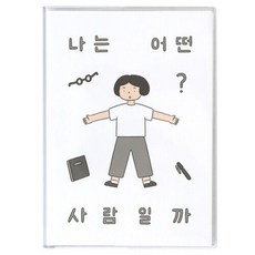 [인디고] 2025 일상 다이어리 세트 (달력+스티커 날짜형 일러스트) - 나사용설명서/화이트, 상품명