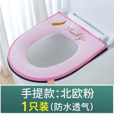 加厚毛絨馬桶墊 四季通用 可水洗 2只裝 羽毛款, 1個, 羽毛款——北欧粉