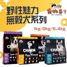 CHARM 野性魅力 狗飼料 幼犬 成犬 1kg 2kg 5.4kg, 1個, 野性魅力-幼犬配方,5.4kg