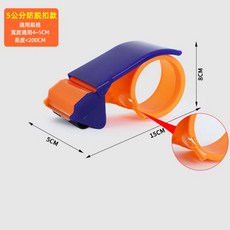 新款膠帶台 2吋(適用膠帶寬度4.8CM以下), 1個, 新款膠帶台5CM 適用一般膠帶