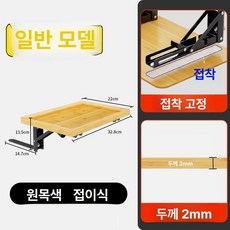 원목 접이식협탁 침대사이드선반 침실 벽걸이 거치대, 완전 조립 완료, 스탠다드 B