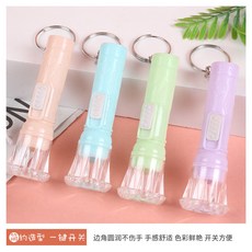 迷你手電筒 掛件 吊飾 糖果色 迷你照明燈, 1個, 迷你手电筒