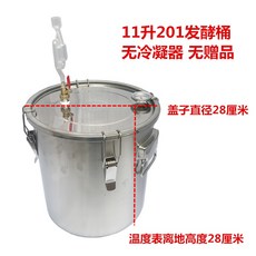 家用釀酒機 蒸餾設備 304不銹鋼 蒸餾器 燒酒蒸酒器 釀酒器, 1個, 11升201發酵桶無冷凝器無贈品 8k食