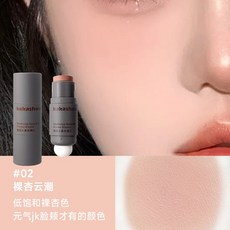 kakashow 雙頭蘑菇頭腮紅 柔霧腮紅膏, kakashow腮紅#02裸杏雲潮, 1個