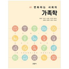 [책광장 모두] 가족학