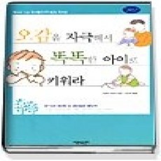 [개똥이네][중고-최상] 오감을 자극해서 똑똑한 아이로 키워라 (Baby Club Books 28)
