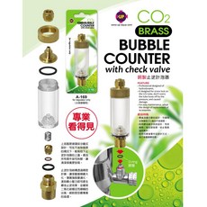 UP 雅柏 銅製止逆閥計泡器 水草缸CO2微調器 向上型電磁閥 精準控制 穩定耐用, 1個, 銅製止逆計泡器