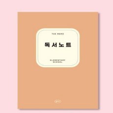 저학년독서노트 초등독서노트 초등학교독서노트, 인디고