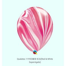 Qualatex 11吋大理石彩繪球, 黑色大理石, 1入
