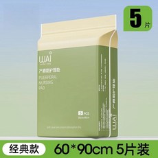 WAI 產褥護理墊 經典款, 1個, 经典款【5片】60*90cm, 60*90cm, 5片