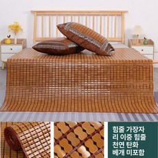 대자리 매트 왕골 찜질방 거실 왕골돗자리 찜질방매트 다다미 돗자리 라탄 두께, 옵션 2