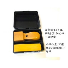 印章收納盒 大小章印章盒 印鑑盒 私章盒 店章 公司章 姓名章 負責人印章盒子, 1個
