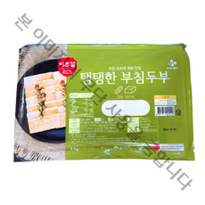 CJ프레시웨이 탱탱한부침두부 (무소포제/무유화제), 1개, 3kg