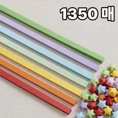 쿠키식스 별접이 띠종이 별접기 색종이, 1350매입, 7색