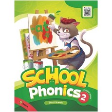 [스쿨파닉스] School Phonics 2 Student Book