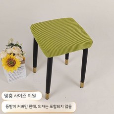 화장대 의자 커버 등받이 슬립 체어 스툴 심플 네모 라이트커피 1개, M 진동의 옷단 길이 33-38 cm × D × 1개
