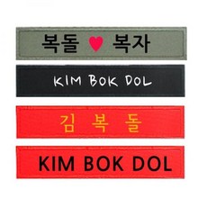 BS 군인가방 고급 자수명찰, 빨강색