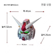 교육용 로봇 팔 동작 감지 원격 제어 장난감, 건담 헬멧 발광 버전