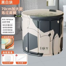 折疊浴桶 家用浴缸 兒童洗澡桶 游泳桶, 黑白花【免安裝—秒打開】,浴桶+坐墊+排水管, 1個