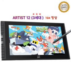 공식 충청점 (8종 사은품 증정) XPPEN 엑스피펜 ARTIST 12 3rd 액정타블렛 아티스트 12 3세대 드로잉 태블릿, CD121FH CD121FH