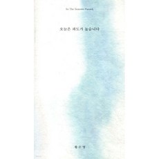 오늘은 파도가 높습니다