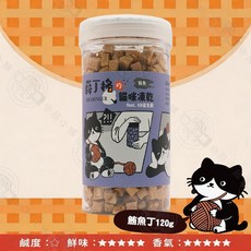Sharinger薛丁格 貓貓凍乾, 1個, 薛丁格貓凍乾零食-鮪魚丁120g