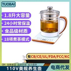 廠家下殺 美規110V養生壺玻璃花茶壺煮茶器電水壺煎壺玻璃煮茶器燒水茶壺, 黑色,110V美規
